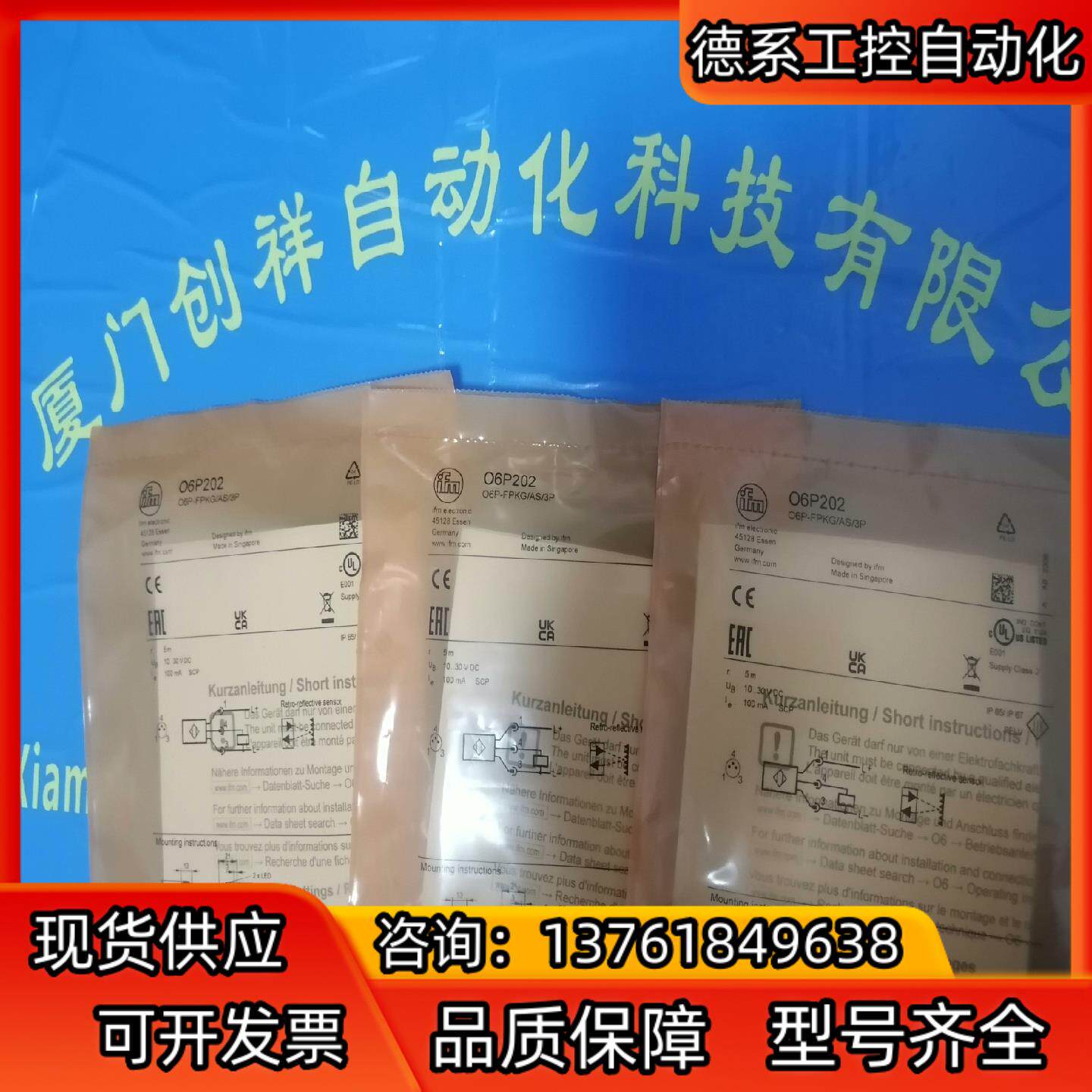 EVC013传感器IFM现货EVC013易福门全新