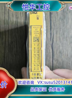 全新原装正品 PILZ皮尔兹 312200 模块 PSSU议价