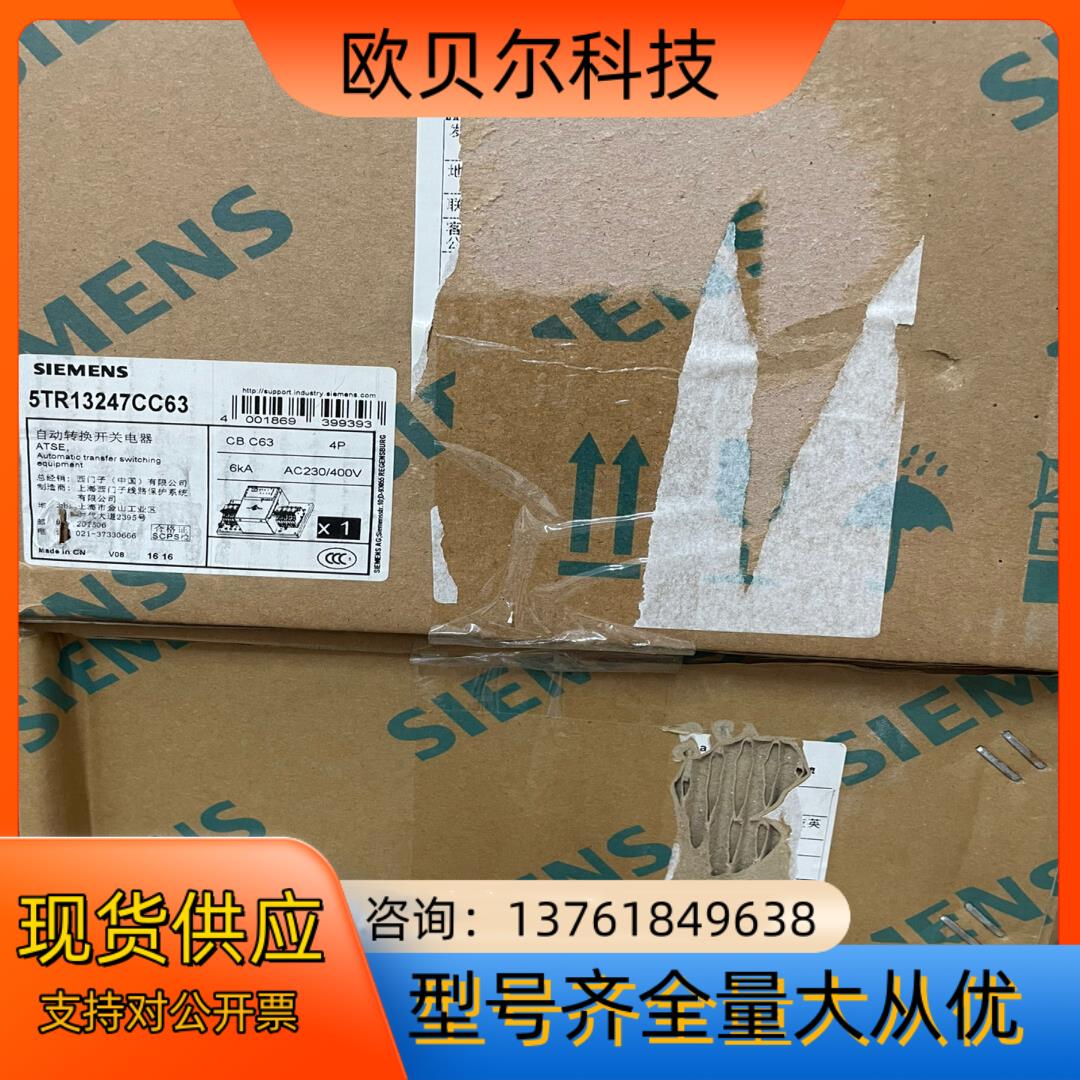西门子双电源 5tr13247cc63 4p/cb c63