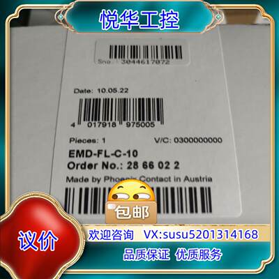 2866022 EMD-FC-C-10  菲尼克斯电源 28议价