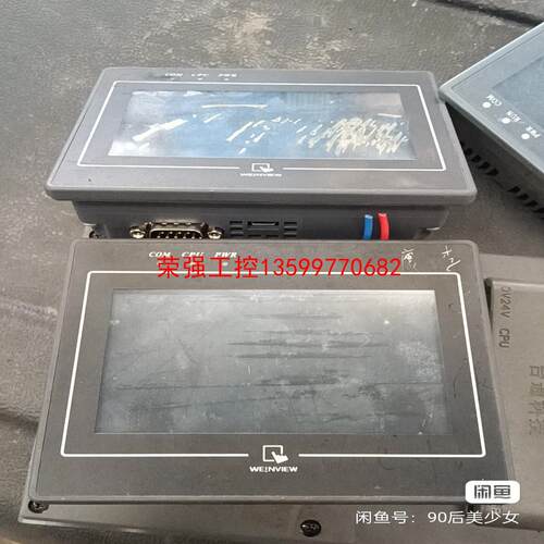 【荣强工控】威纶触摸屏拆机二手MT6050i，有5台，功能包好！