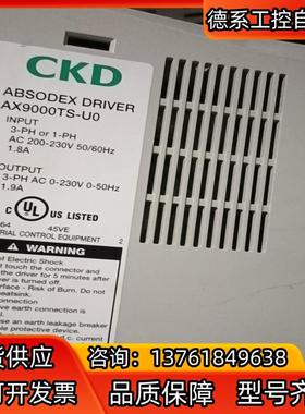 CKD直驱电机驱动器AX9000TS-U0，成色如图所示，有