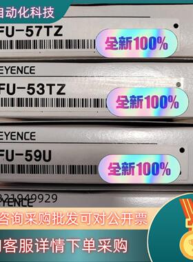 现货FU-57TZFU-32FU-53TZFU-54TZ