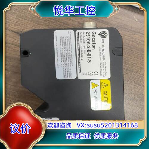 原装Gocator LMI乐姆迈2510A-2-B-01-S议
