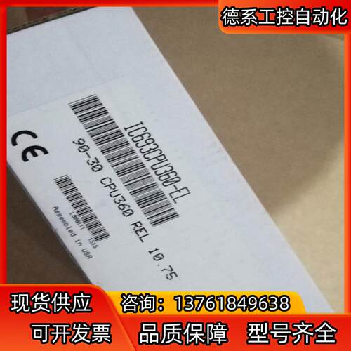 IC693CPU360全新CPU模块  现货