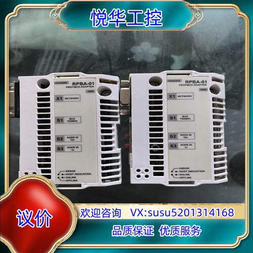 原装ABB变频器通讯模块RPBA-01二台，，成色如图，议