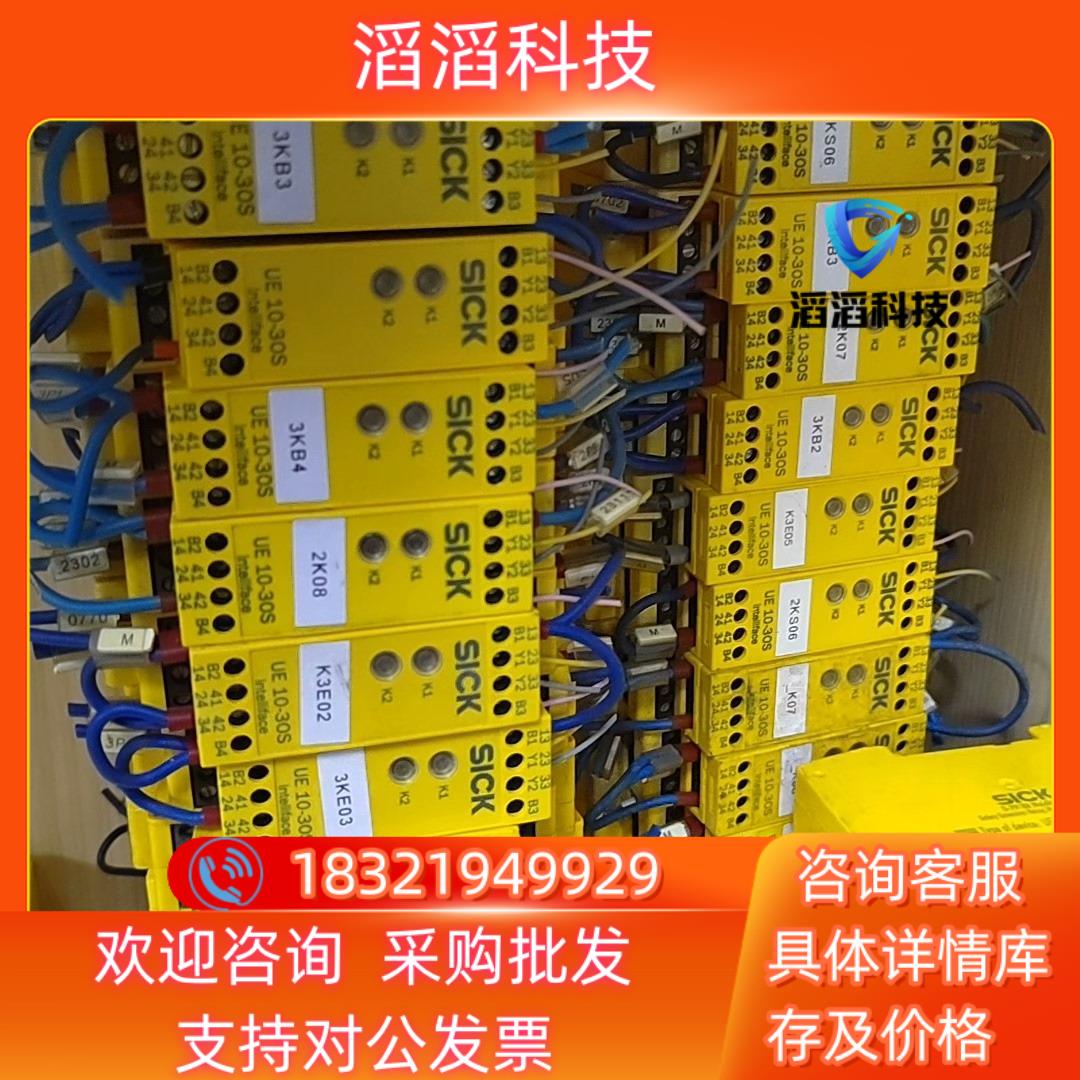 现货原装德国SICK安全继电器 UE10-30S2D0原装正