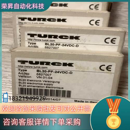 现货全新图尔克BL20-PF-24VDC-D 原装 电源模块 实