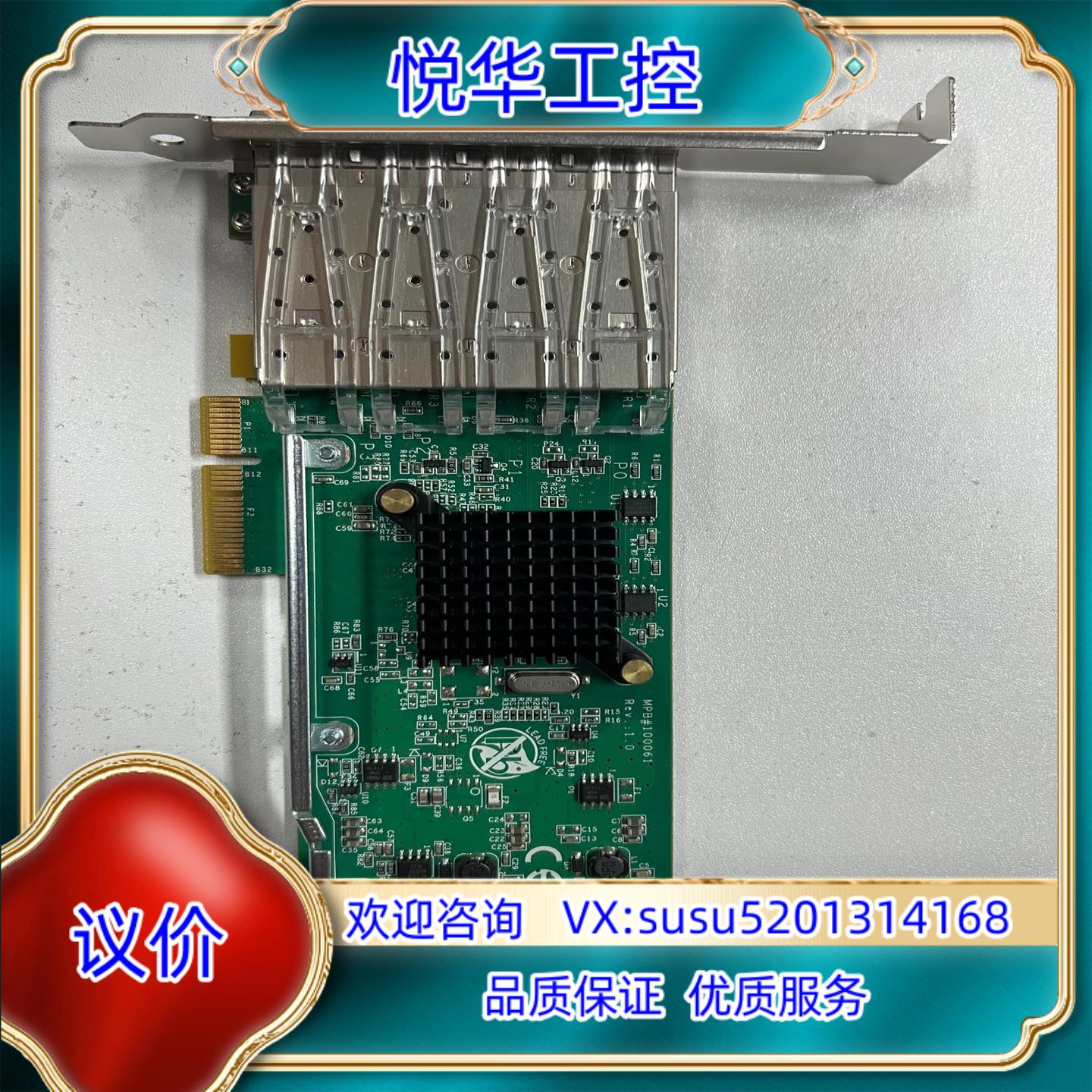 I350-F4 Intel四口千兆光纤网卡 Slicom P议价