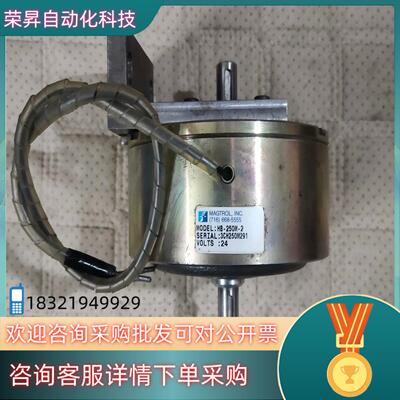 现货MAGTROL电磁刹车离合器