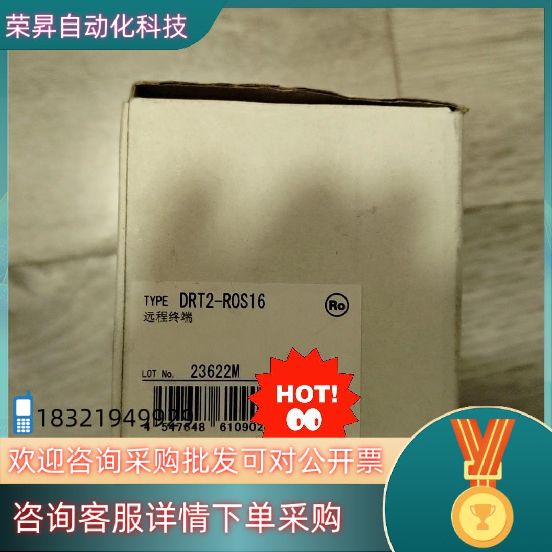 现货远程终端 DRT2-ROS16全新原装