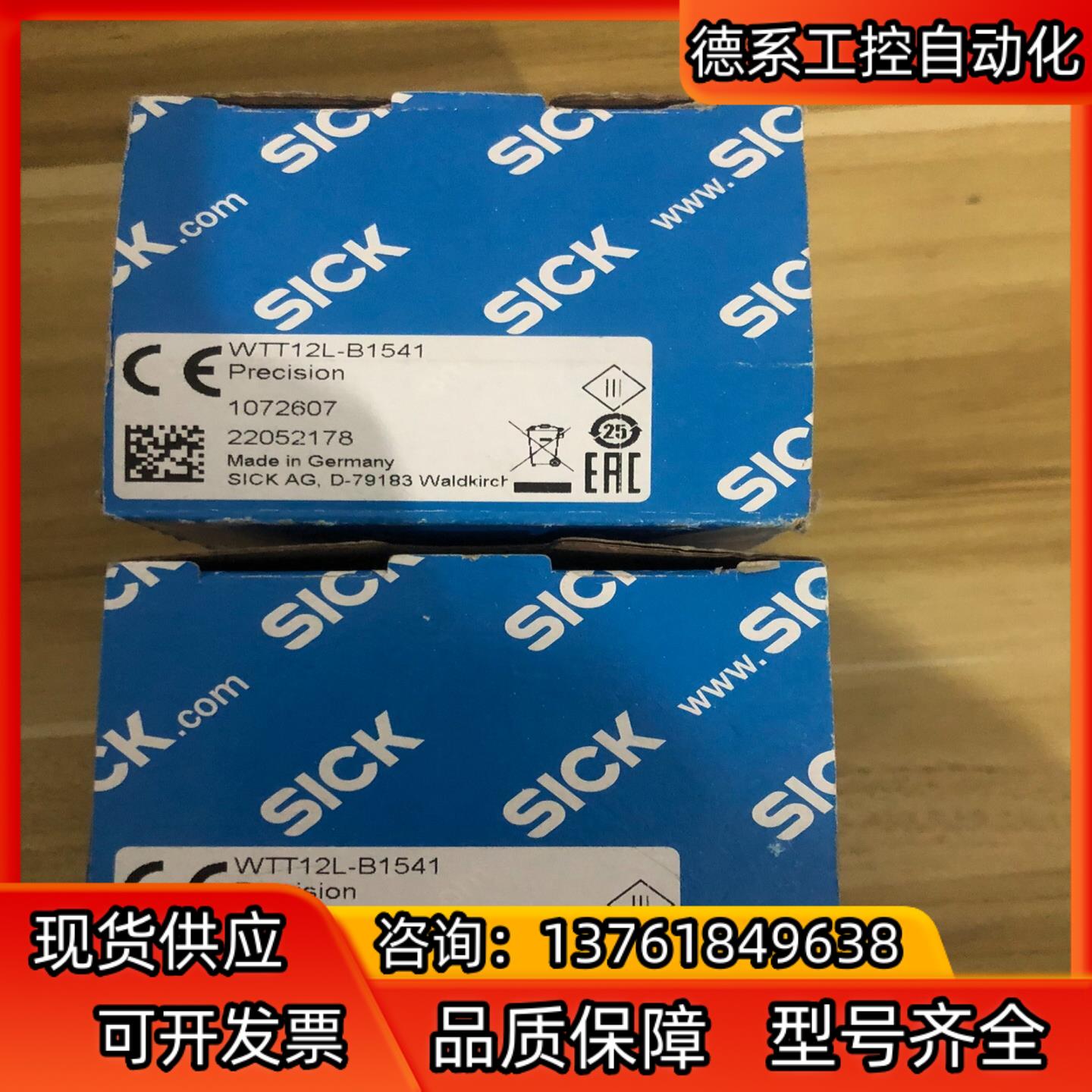 全新德国SICK西克 WTT12L-B1541  货号107
