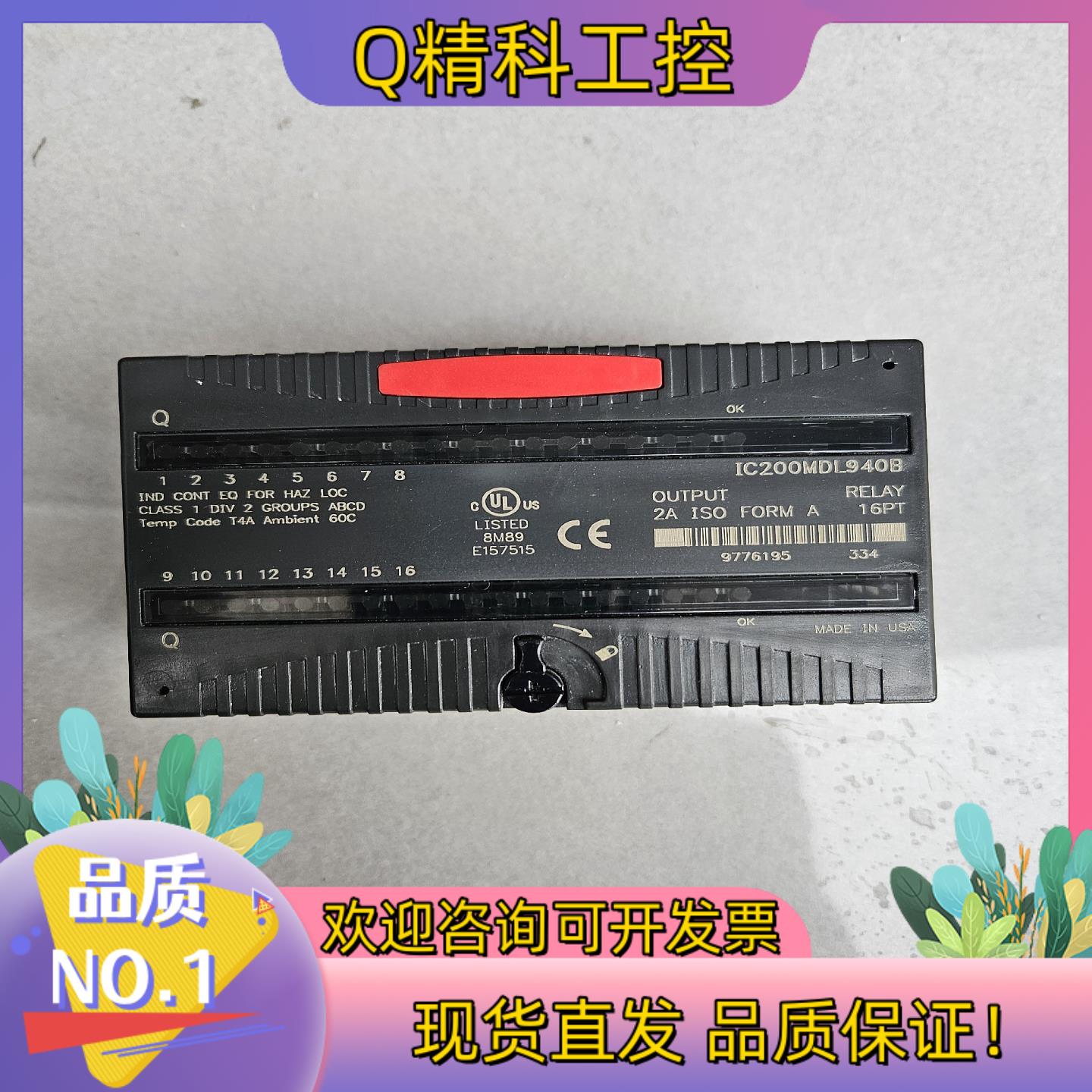 现货IC200MDL940B充新成色功能多