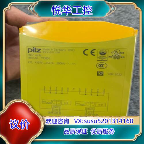 原装pilz皮尔兹安全继电器PNOZ ms3p  全新原装正品7议