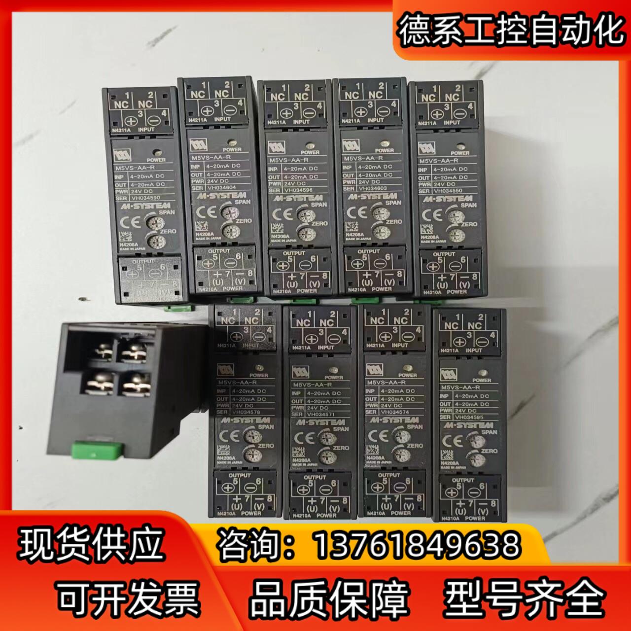 原装爱模M-SYSTEM信号隔离器M5VS-AA-R