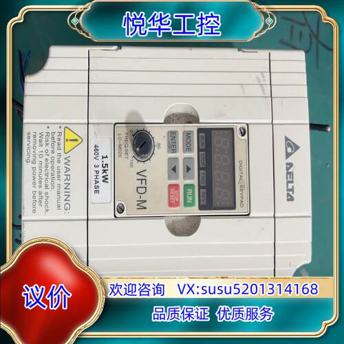 台达1.5KW变频器VFD015M43B现货，。议价