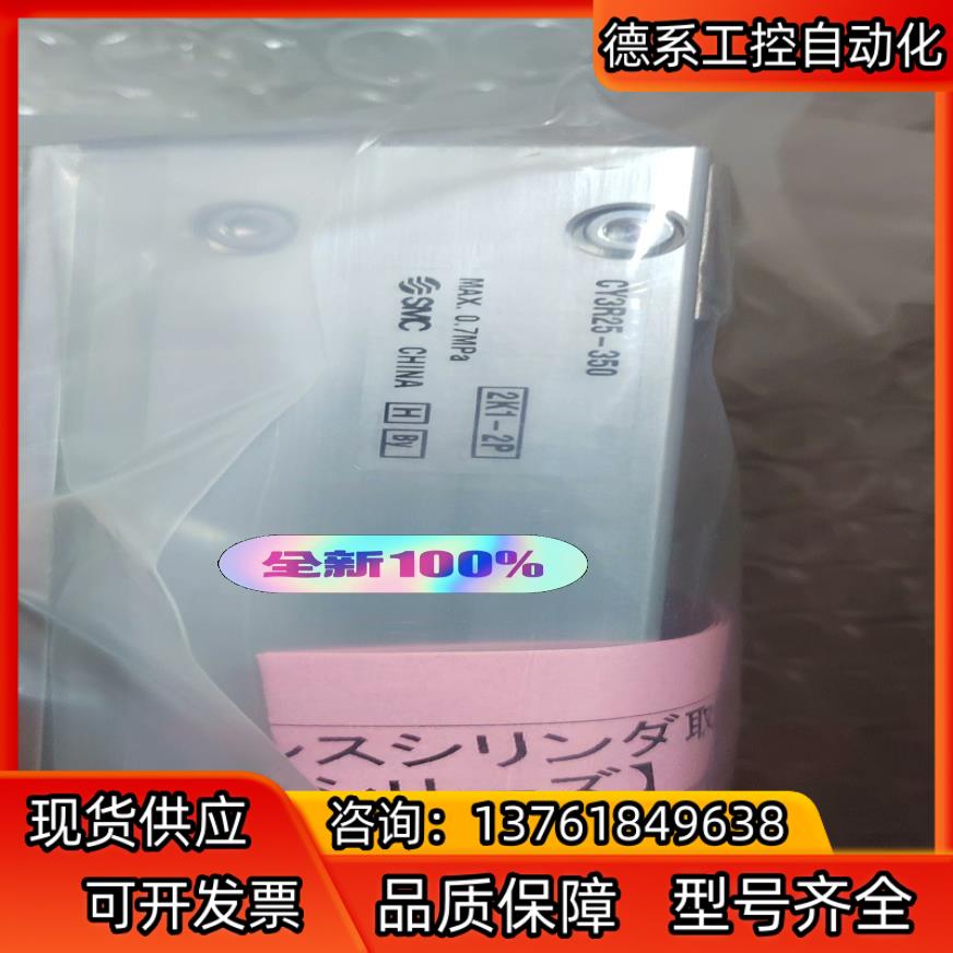 SMC 无杆气缸 CY3R25-350 全新原装正品实拍图可