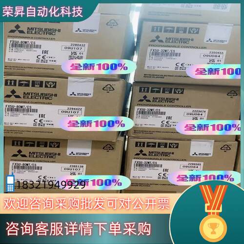 现货FX5U-32MT/ES FX5U-32MR/ES FX5U