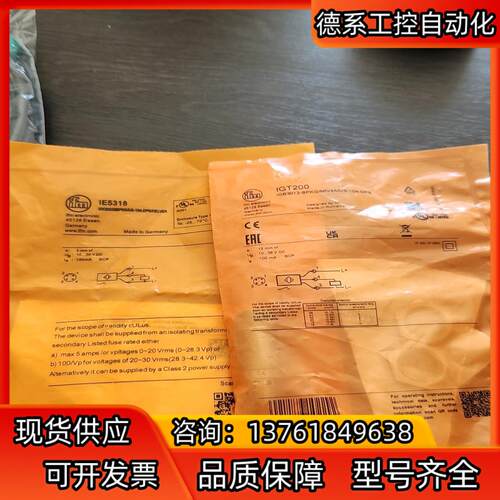 德国IFM易福门全新原装IE5318200