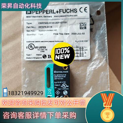 现货德国倍加福P+F光电传感器OBR7500-R100-2EP-