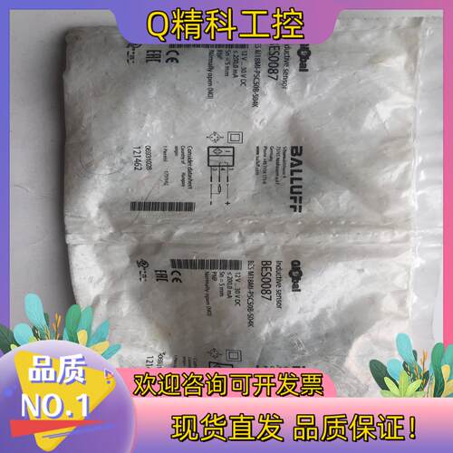现货原装BALLUFF巴鲁夫BES0087 BES M18M