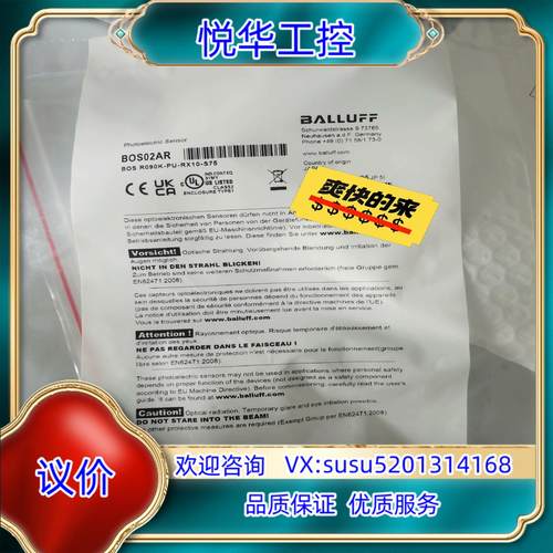 原装巴鲁夫光电传感器BOS02AR(BOS R090K-PU-R议