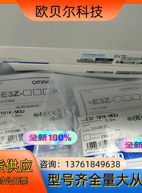 原装正品，E3Z-T81K-M3J 0.3M.