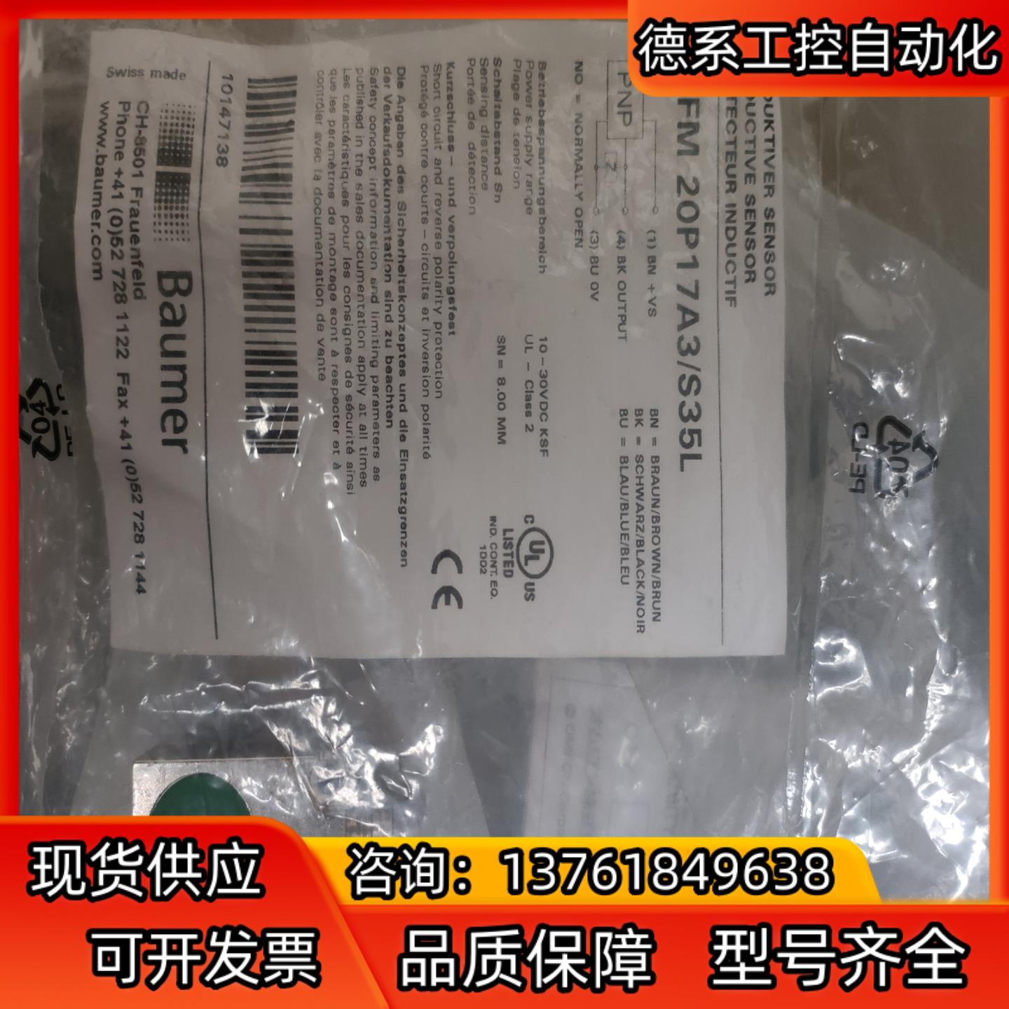 IFFM 20P17A3/S35L  德国Baumer