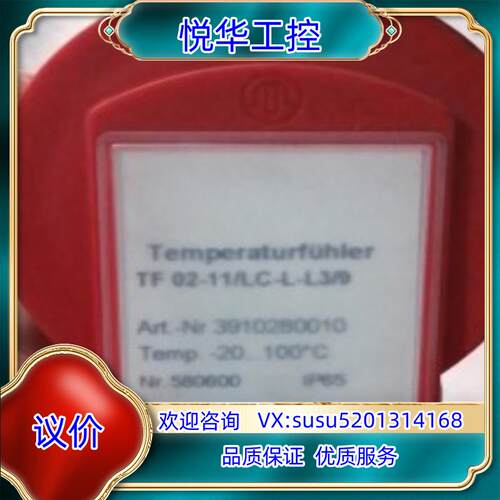 原装传感器TF 02-11/LC-L-L3/9 议价议