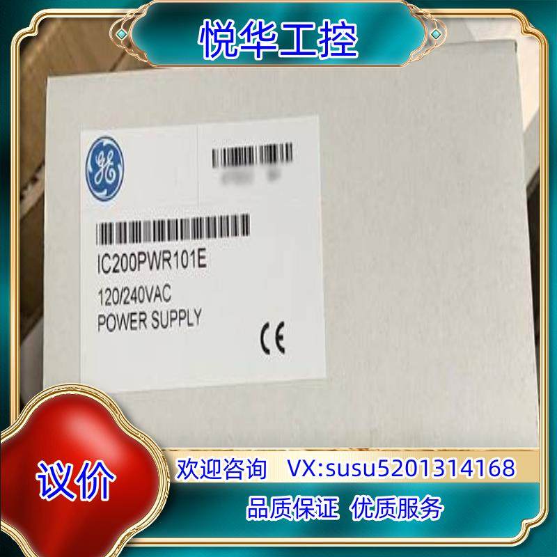 原装IC200PWR101 GE 原装现货  欢迎新老顾客前来咨议,办公设备/耗材/相关服务,传感器,淘宝优惠券,粉丝福利购,淘宝优惠卷