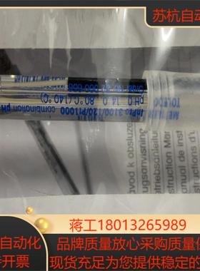 梅特勒inpro3100/120/pt1000,全新pH电极