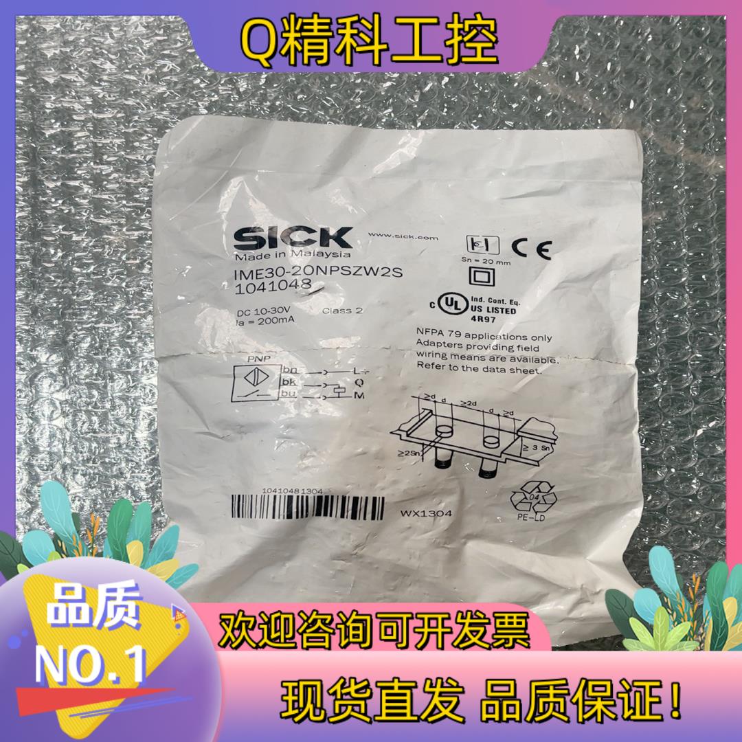 现货全新原装SICK施克 IME30-20NPSZW2S