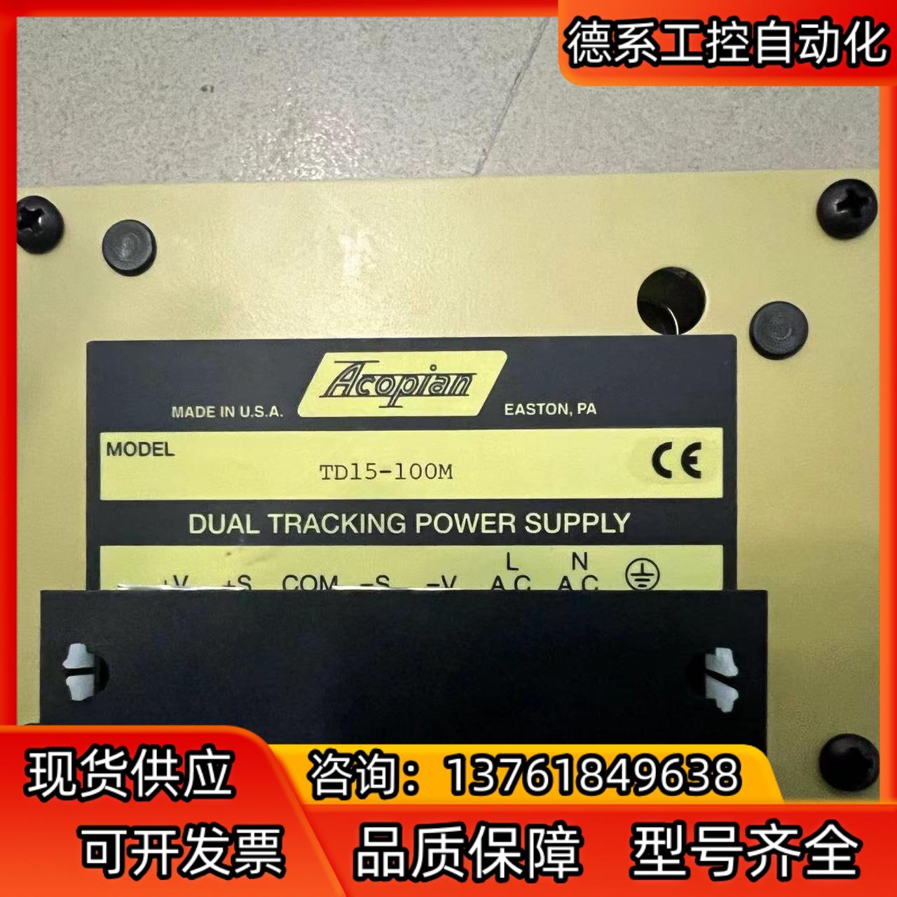 爱康 Acopian 精密高稳定性 开关电源 TD