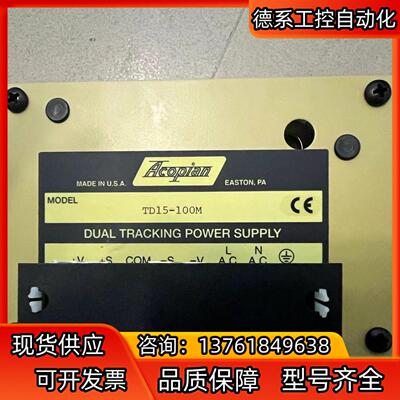 爱康 Acopian 精密高稳定性 开关电源 TD