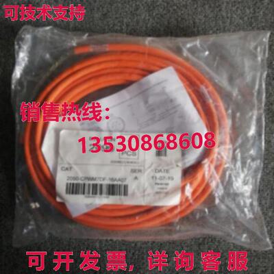 2090-CPWM7DF-16AA07伺服电源线7米库存现货