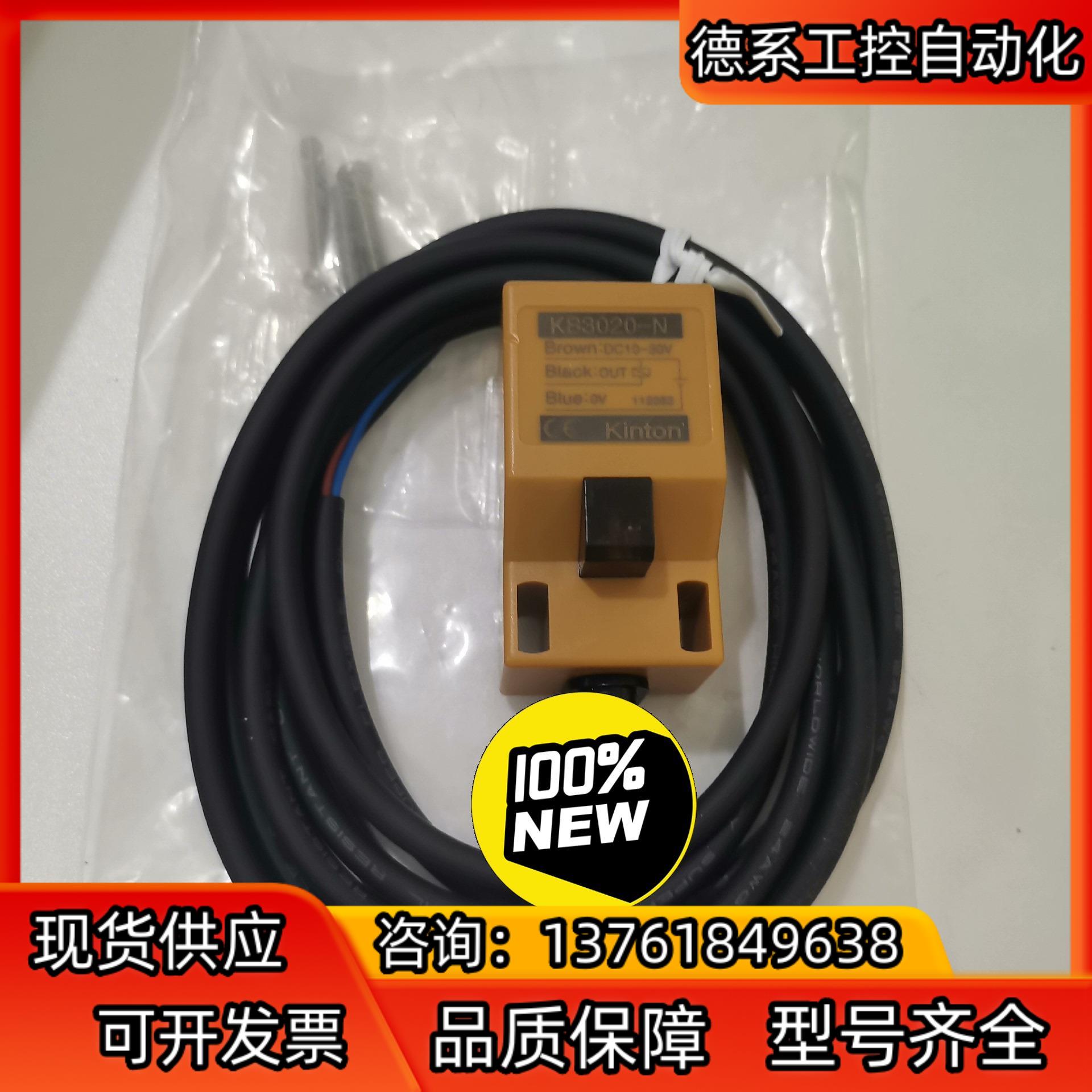 正品现货KB-3020-N台湾精通KINTON传感器KB30