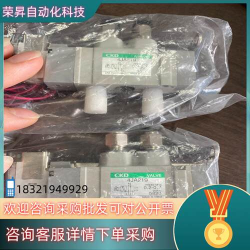 现货CKD电磁阀4JA219全新处理