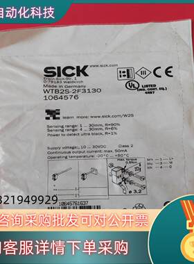 现货德国SICK西克传感器WTB2S-2F3130货号10645