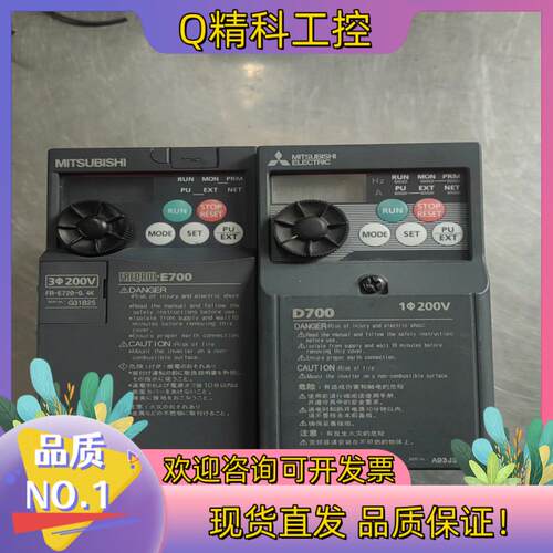 现货变频器 FR-E720-0.2K  200w