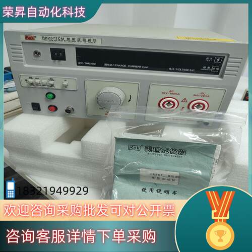 现货美瑞克RK2672CM耐压仪
