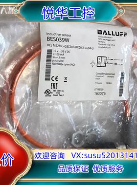 原装BES039W 全新BALLUFF巴鲁夫传感器BES M12议