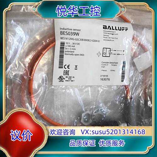 原装BES039W 全新BALLUFF巴鲁夫传感器BES M12议