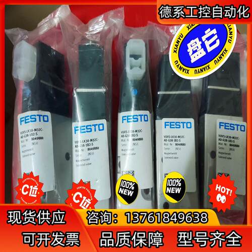 费斯托全新原装正品电磁阀VUVS-LK30-M32C-