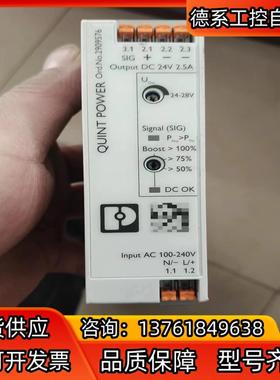 菲尼克斯电源模块QUINT4-PS/1AC/24DC/2.5