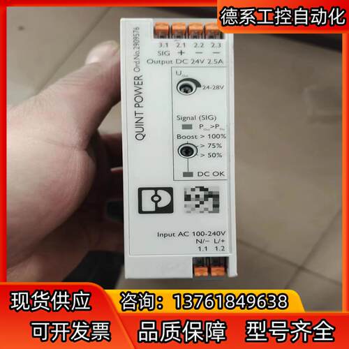 菲尼克斯电源模块QUINT4-PS/1AC/24DC/2.5
