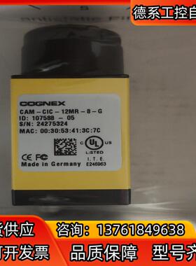 康耐视CAM-CIC-12MR-8-G工业相机，多台 处