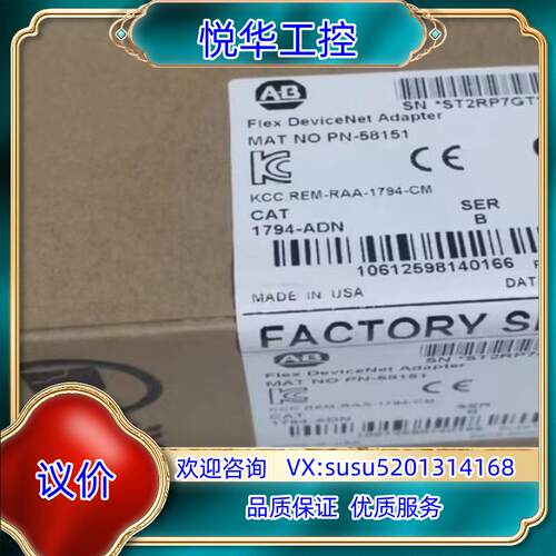 罗克韦尔1794-ADN 现货封 议价