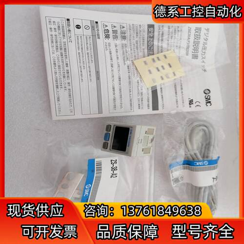 SMC压力开关ZSE30A-01-A，导线ZS-38-4L，