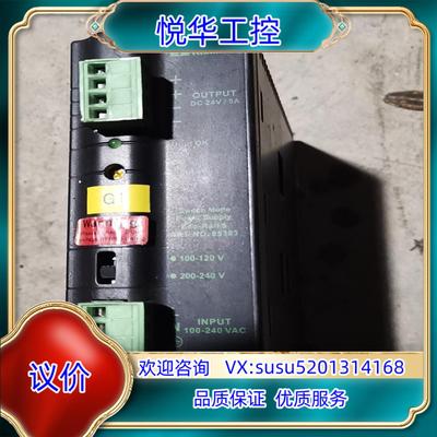 德国穆尔电源85303  24V5A议价