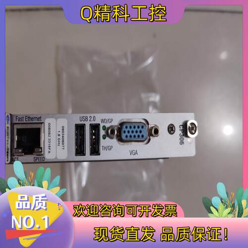 现货控创 原装 CP306成色新